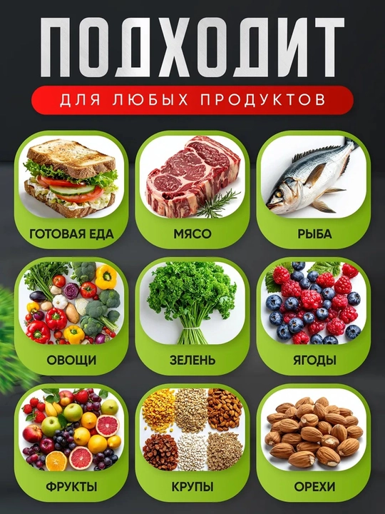 Вакууматор для продуктов с пакетами, запайка, 90Вт, 10 пакетов