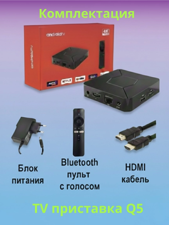 Z8 Pro 8K Android TV pristavkasi / Smart TV quti / Google TV Wi-Fi Bluetooth Netfl YouTube