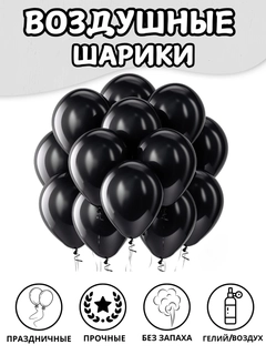 Черный