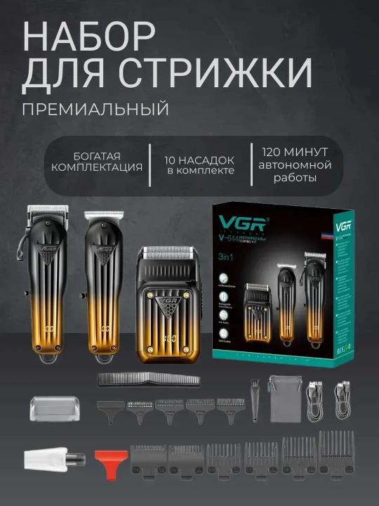 VGR dan professional sartaroshlar uchun professional 3 ta 1 ta soch turmaklash to'plami