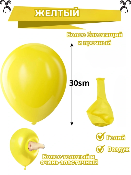 Набор воздушных шаров для праздника, декоративные шары 10, 20, 30, 40, 50 шт