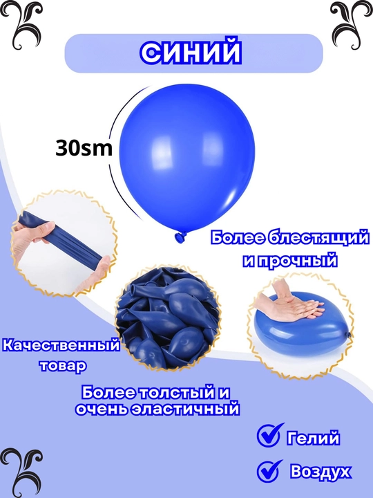 Набор воздушных шаров для праздника, декоративные шары 10, 20, 30, 40, 50 шт
