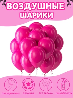 Фуксия