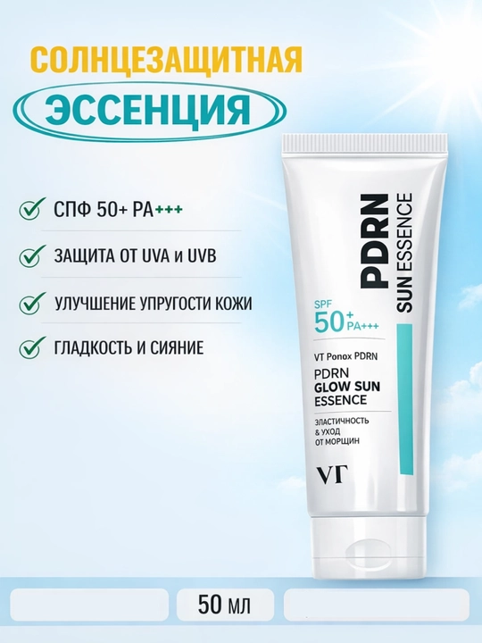 Yuz uchun quyoshdan himoya qiluvchi essensiya VT PDRN Sun Essence, SPF 50+ PA+++, 50 ml - 