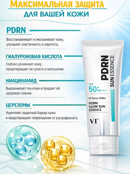 Yuz uchun quyoshdan himoya qiluvchi essensiya VT PDRN Sun Essence, SPF 50+ PA+++, 50 ml
