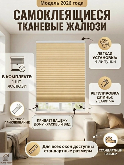 Самоклеящиеся жалюзи Blackout, защита от солнца, 4 цвета, 5 размеров