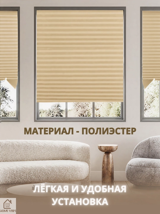 Plise pardalar, matoli, o'z o'zidan yopishuvchi, deraza va balkon uchun, Blackout jalyuzi