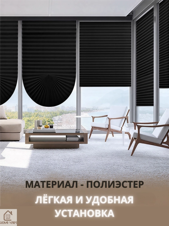 Plise pardalar, matoli, o'z o'zidan yopishuvchi, deraza va balkon uchun, Blackout jalyuzi