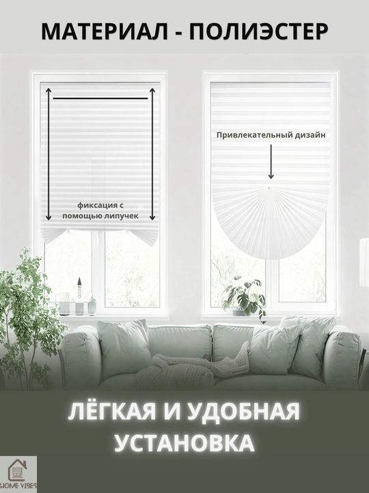 Plise pardalar, matoli, o'z o'zidan yopishuvchi, deraza va balkon uchun, Blackout jalyuzi