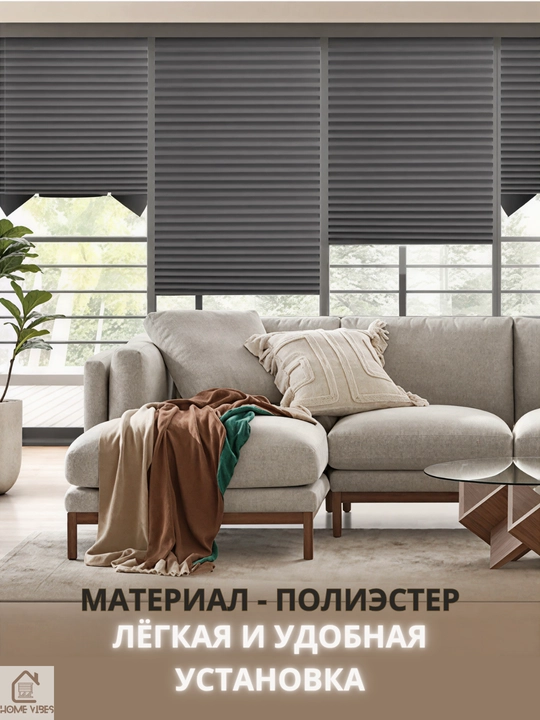 Plise pardalar, matoli, o'z o'zidan yopishuvchi, deraza va balkon uchun, Blackout jalyuzi