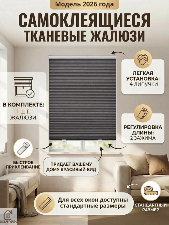 Plise pardalar, matoli, o'z o'zidan yopishuvchi, deraza va balkon uchun, Blackout jalyuzi