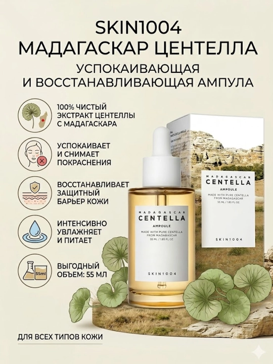 SKIN1004 Centella Signature ampulali tiklovchi sarum 55 ml - 