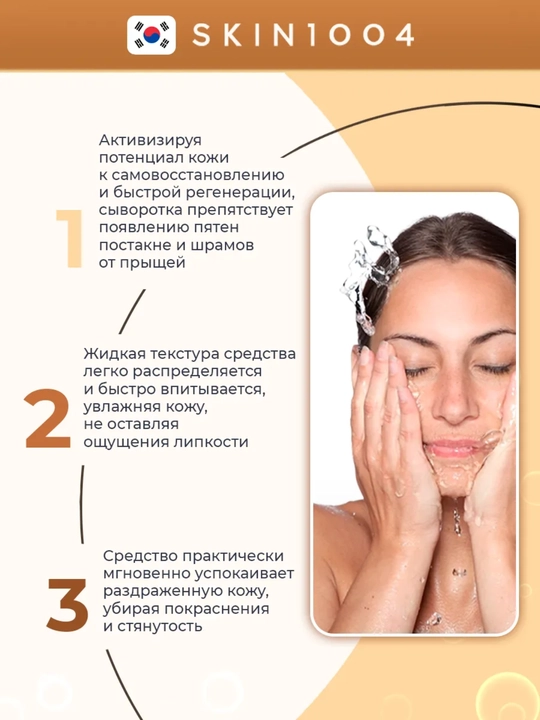 Успокаивающая сыворотка-ампула для лица, Skin1004 Madagascar Centella Ampoule с центеллой