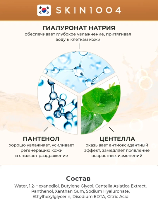 Успокаивающая сыворотка-ампула для лица, Skin1004 Madagascar Centella Ampoule с центеллой