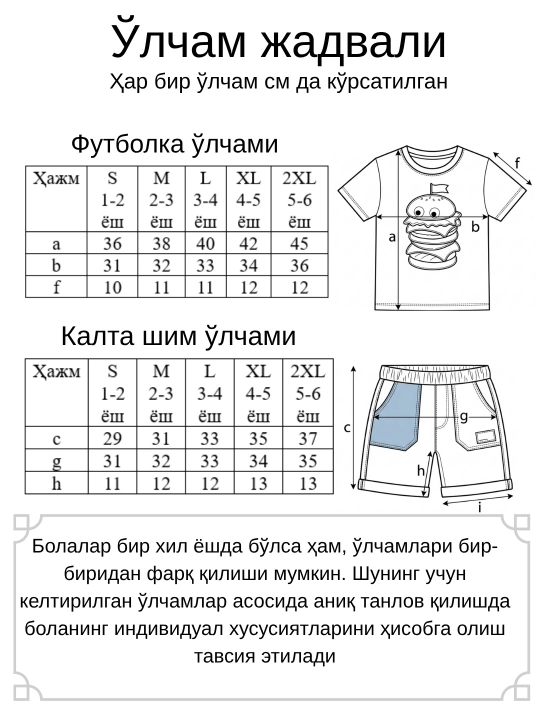 Yozgi bolalar kiyimlari to‘plami –futbolka va jinsi shortik to‘plami
