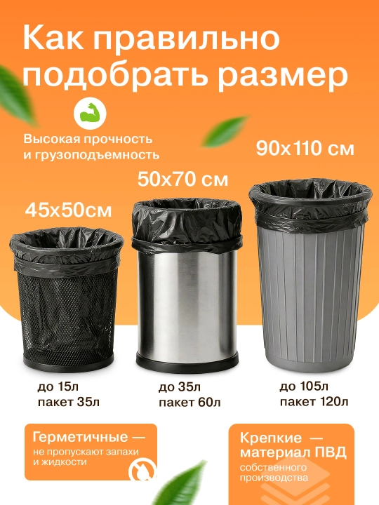 Мешки для мусора, UYUM, сверхпрочные ПВД, 120 литров, 90х110 см, 7 штук
