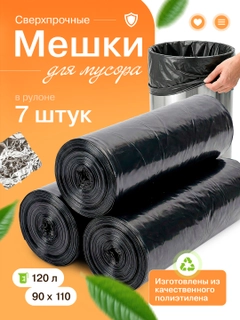 Черный