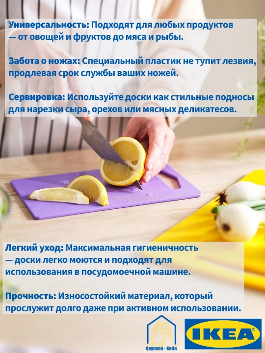Разделочных досок для кухни набор из 2 шт, пластиковые разделочные доски, IKEA BERGTUNGA