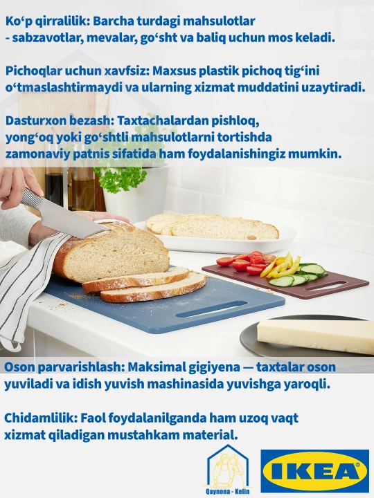 Разделочных досок для кухни набор из 2 шт, пластиковые разделочные доски, IKEA BERGTUNGA