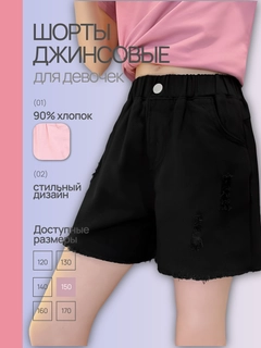 Черный