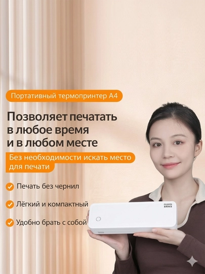 Портативный A4 мини принтер, мини принтер для телефона и ПК