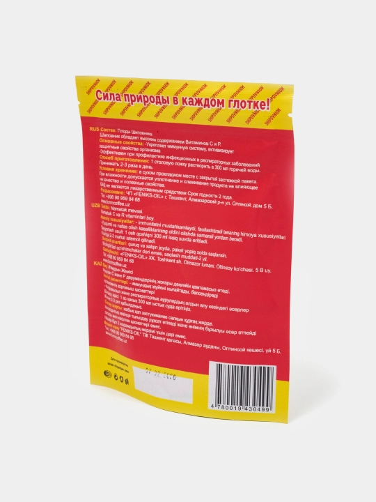 Form Na’matak tabiiy eruvchan, immunitet uchun vitaminli choy, 75 g