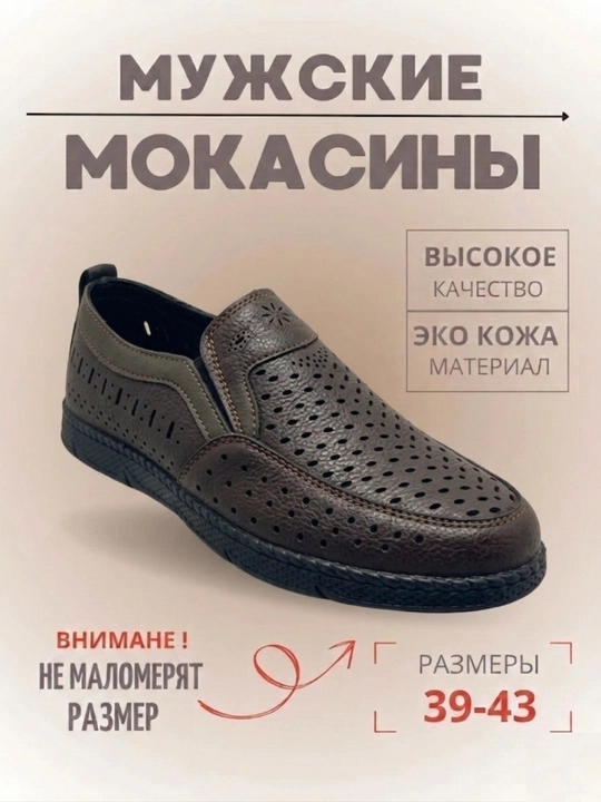 Erkaklar uchun mokasinlar, erkaklar poyabzali, 39-44