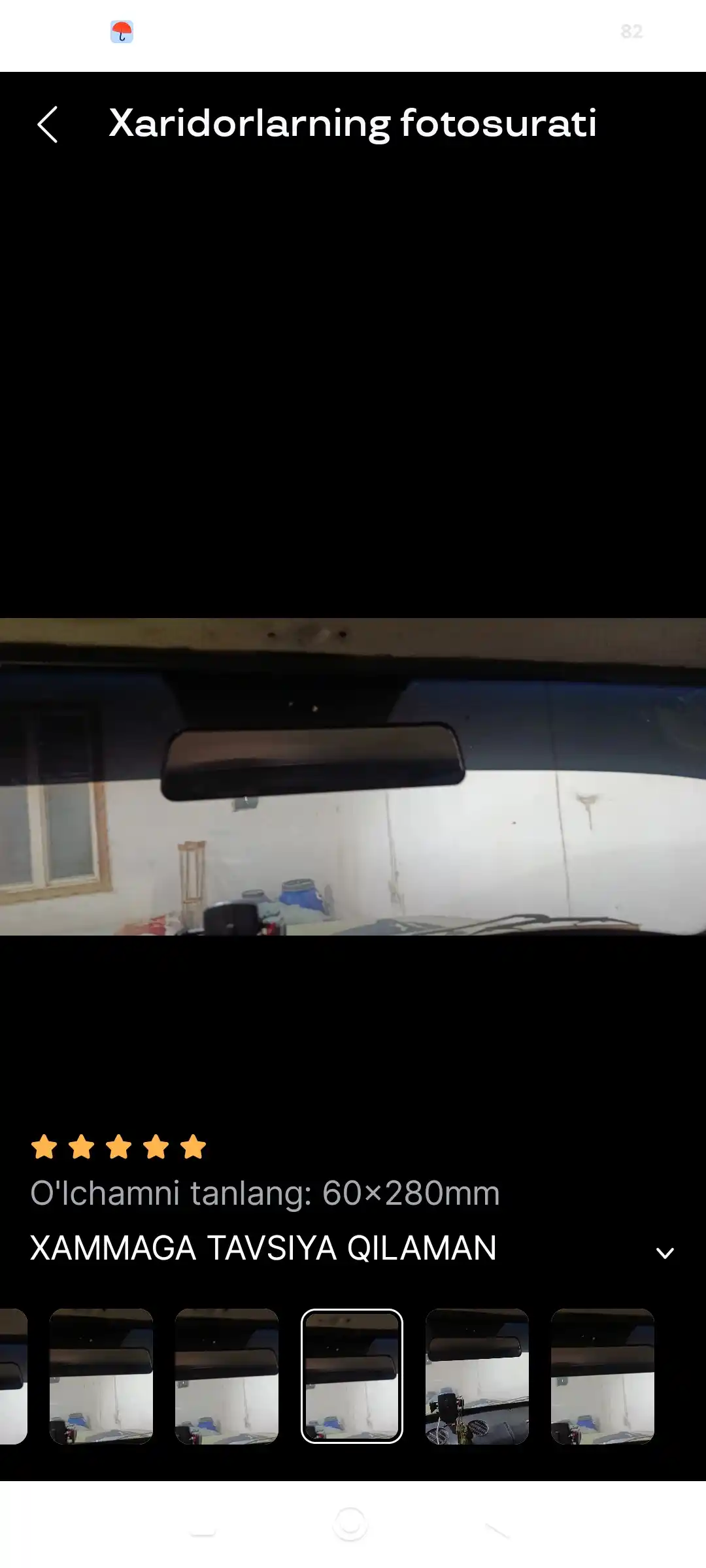 Зеркало заднего вида на присоске