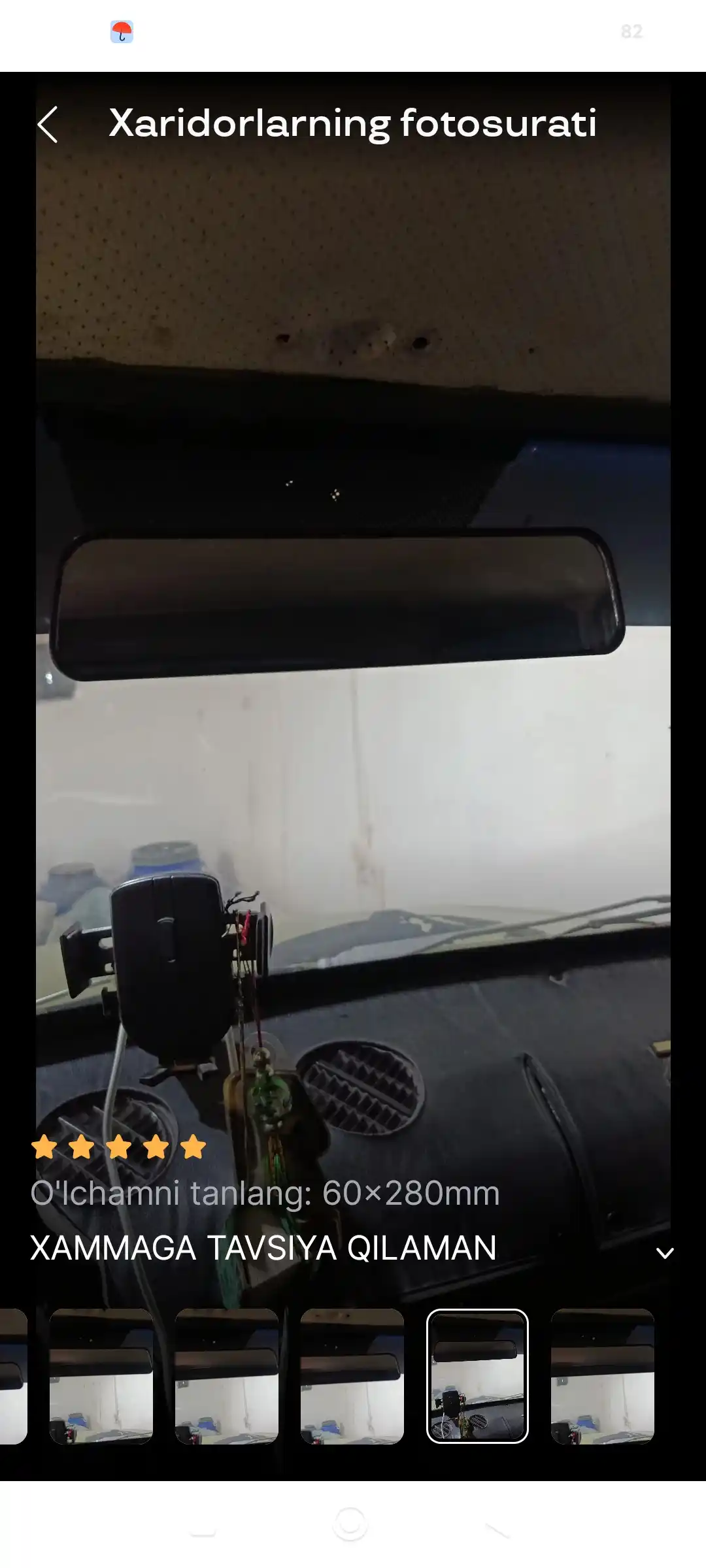 Зеркало заднего вида на присоске