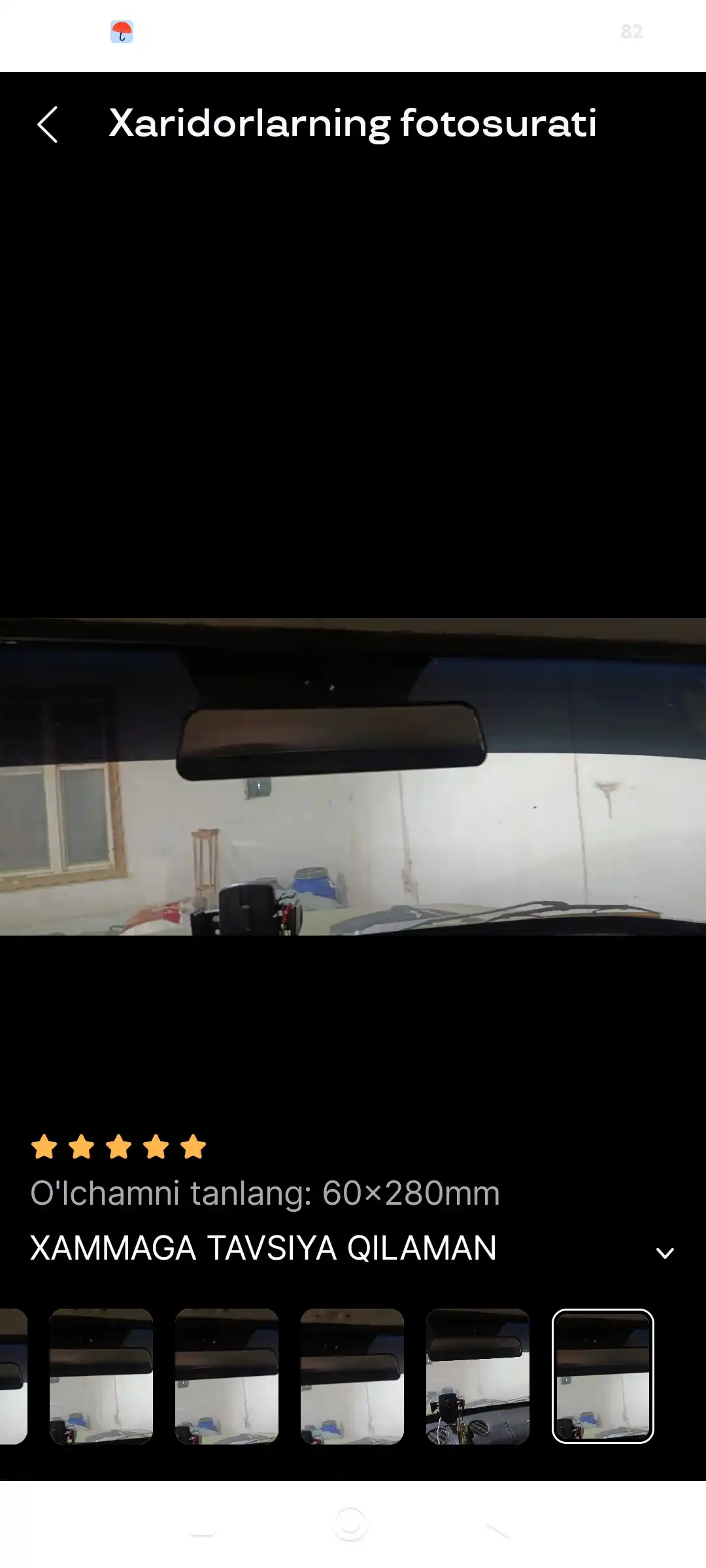 Зеркало заднего вида на присоске