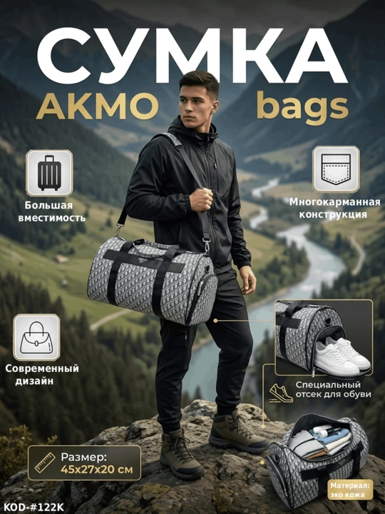 Спортивная сумка, дорожная сумка и сумка на каждый день - 