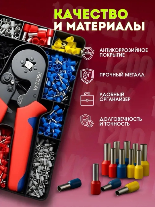 Nshvi to‘plami - 1200 dona + professional qisish moslamasi