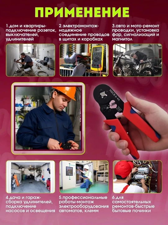 Nshvi to‘plami - 1200 dona + professional qisish moslamasi