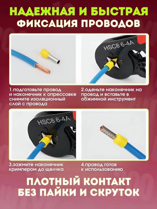 Nshvi to‘plami - 1200 dona + professional qisish moslamasi
