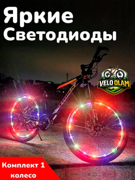 Velosiped g'ildiraklari uchun miltillovchi chiroqlar - 
