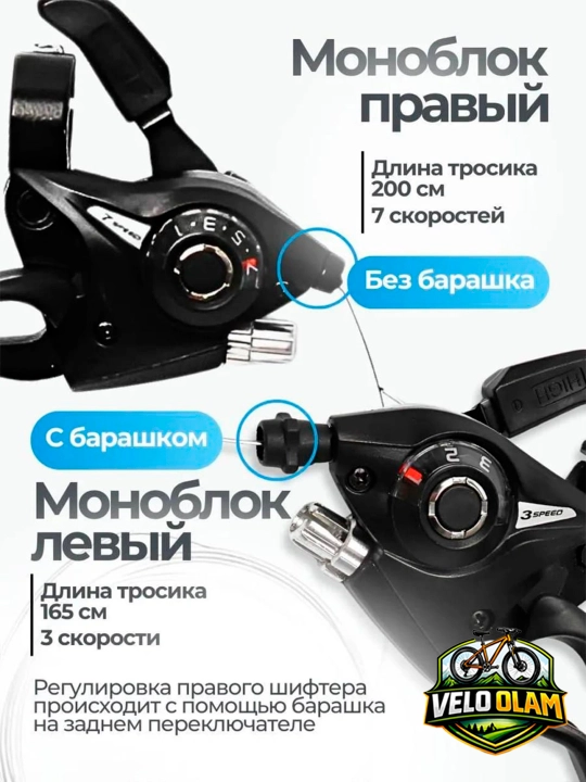 Регулировка скорости, 3/7 скоростей