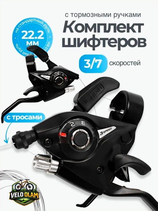 Регулировка скорости, 3/7 скоростей