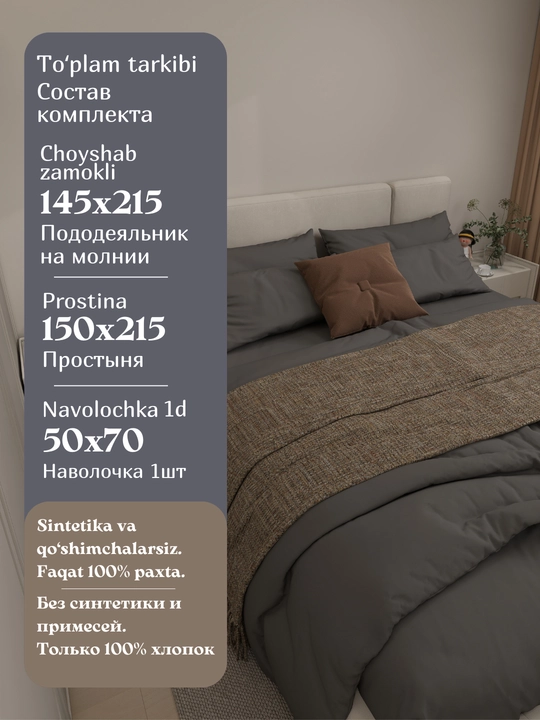 Комплект постельного белья, 1 спальный, 100% хлопок, поплин