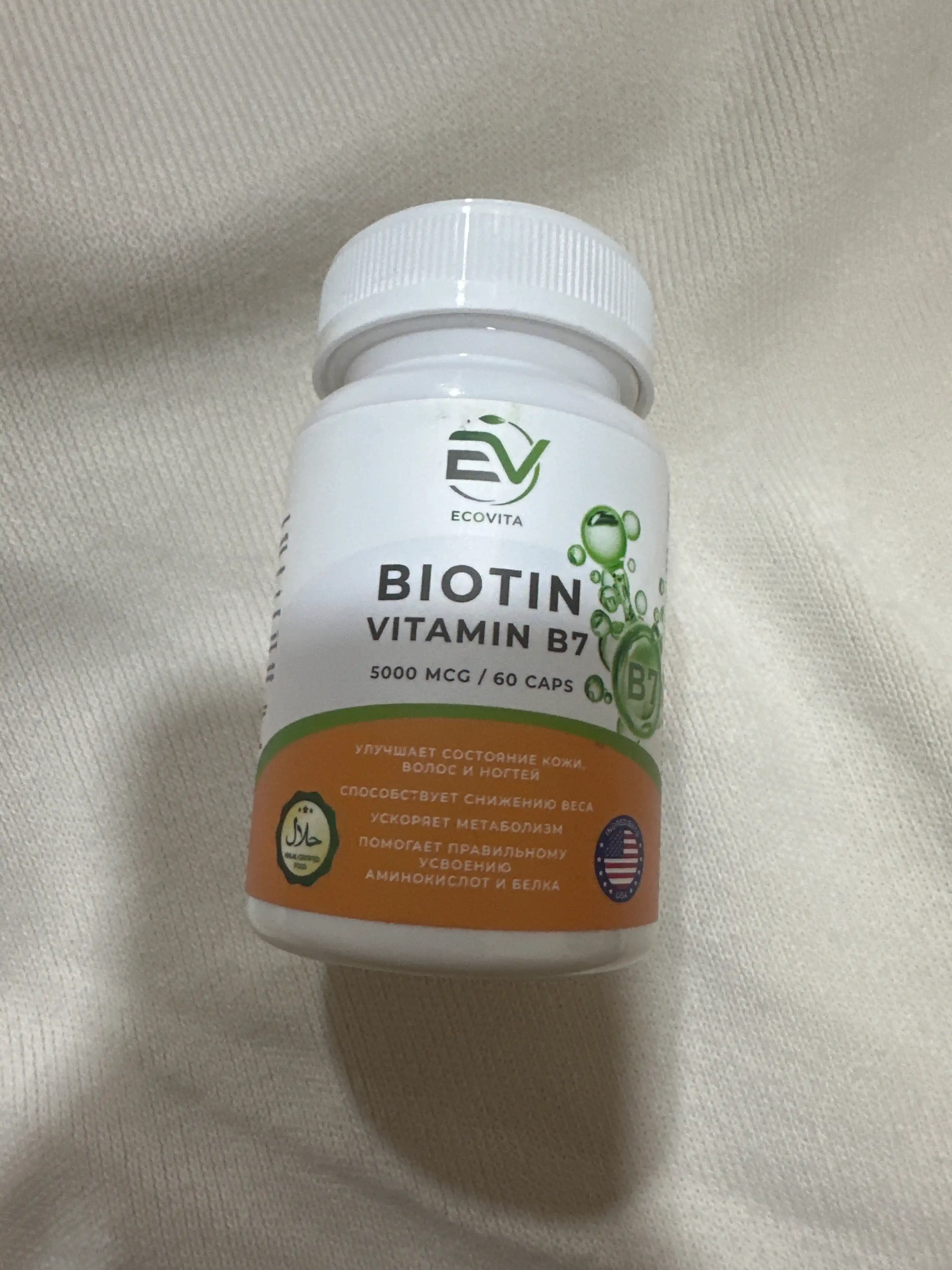 Биотин ECOVITA (Витамин B7) 5000 мкг — для кожи, волос и ногтей, 60 капсул