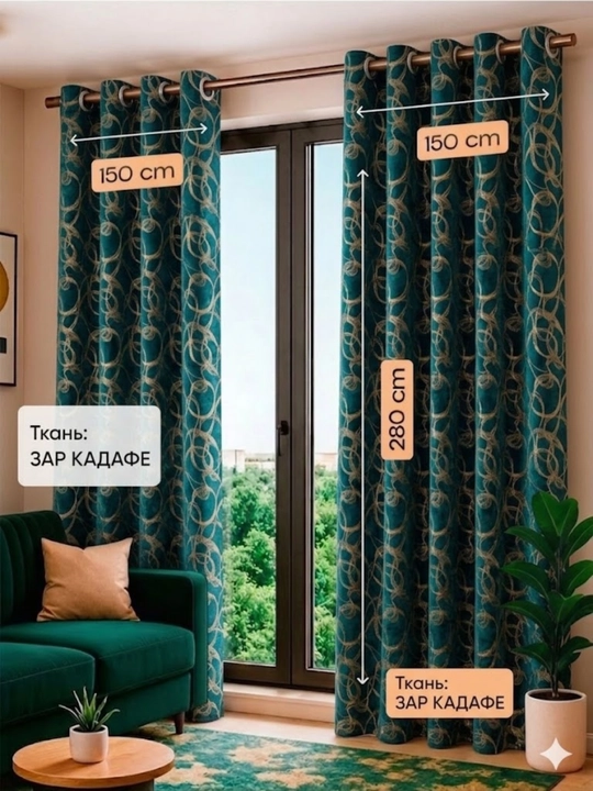 Шторы "Заркадафе", с узором, для спальни, гостиной, 150x280, 200x280, 300x280