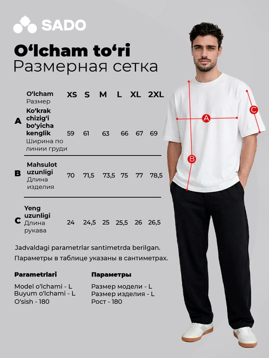 Oversize uniseks futbolkasi SADO