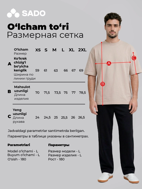 Футболка оверсайз унисекс SADO