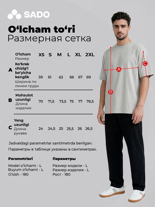 Oversize uniseks futbolkasi SADO