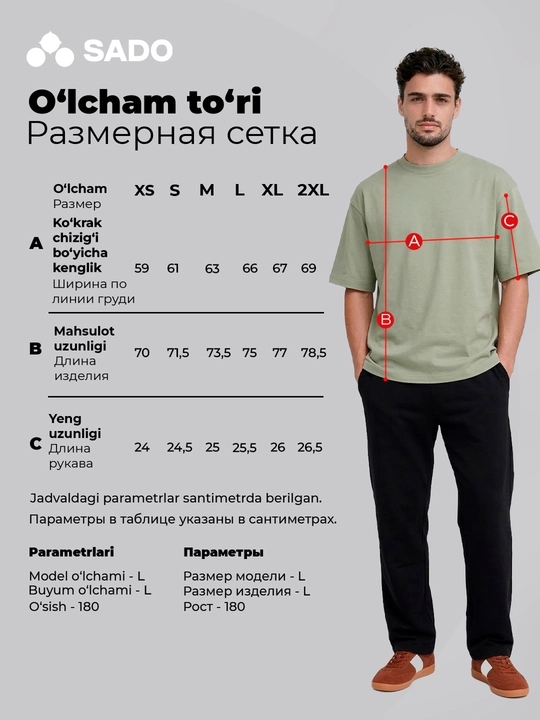 Oversize uniseks futbolkasi SADO