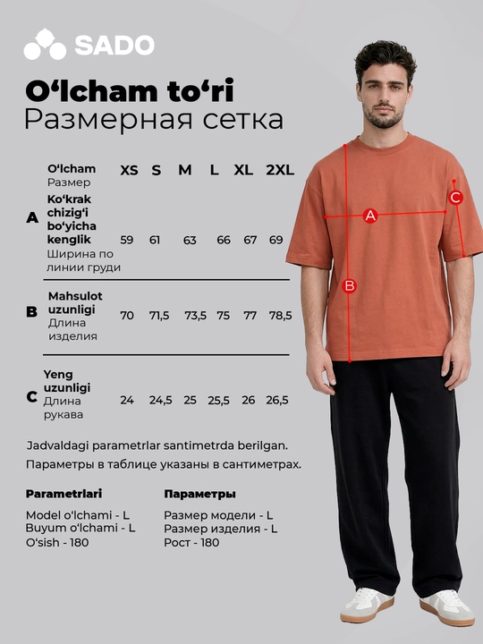 Oversize uniseks futbolkasi SADO