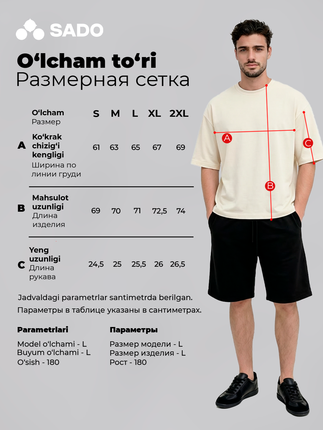 Футболка оверсайз унисекс SADO