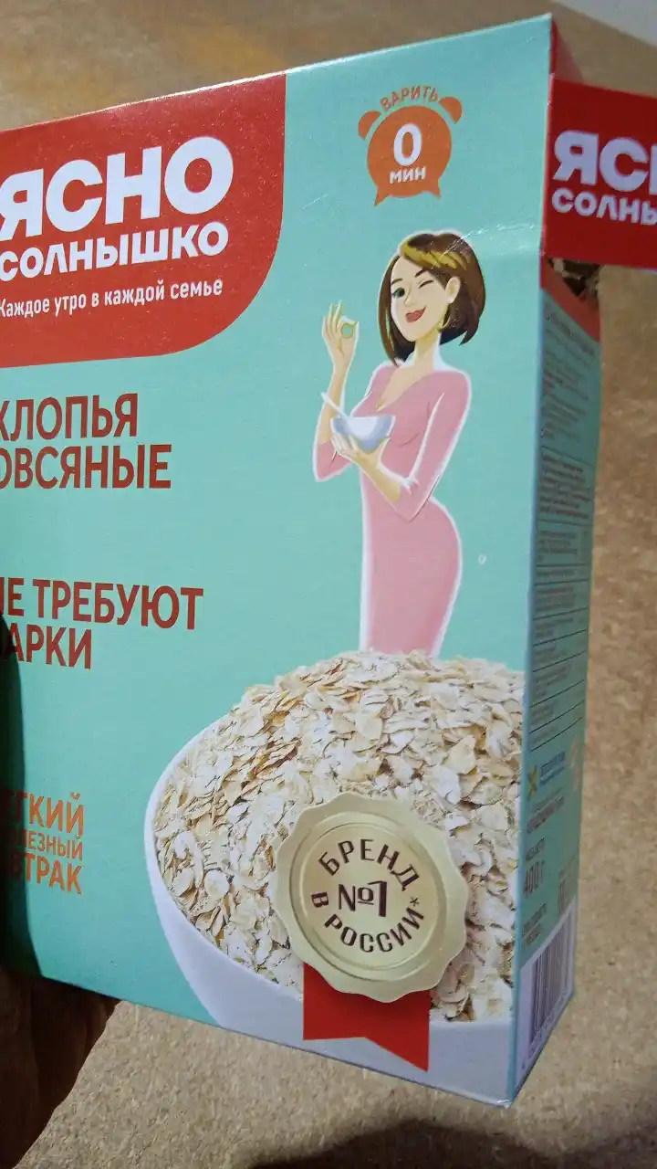 Хлопья овсяные Ясно солнышко, 400 г