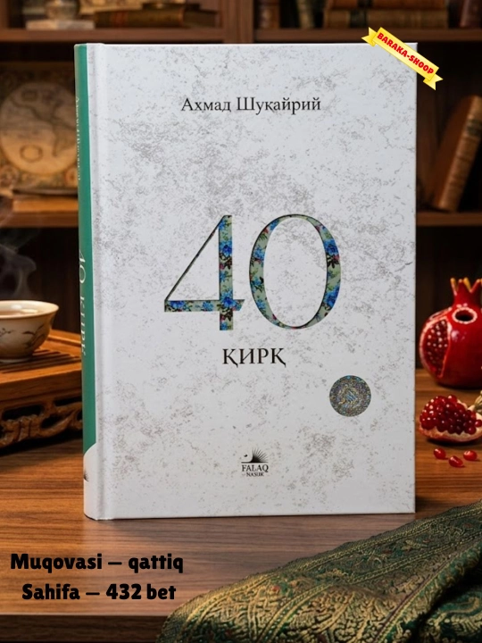 40 Ahmad Shuqayriy - 