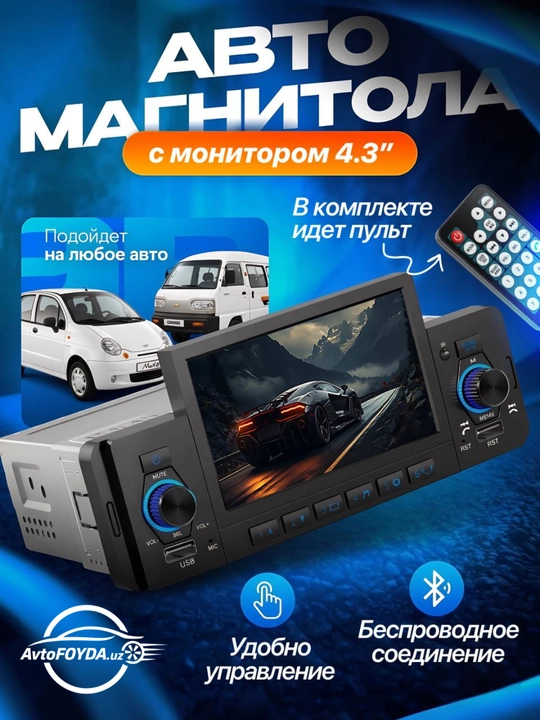 Автомагнитола CAR MP5 PLAYER 5" HD Bluetooth 5.1 USB AUX для Nexia, Damas Matiz - 