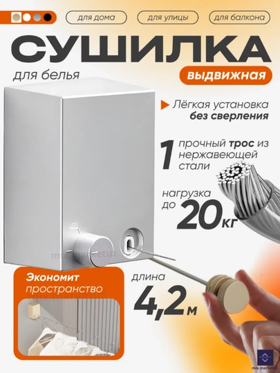 Сушилка для сушки белья, одежды, ткани, удобная, практичная, настенная, выдвижная, для стирки